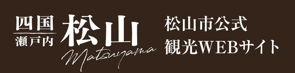 The Official Website of Tourism Matsuyama
