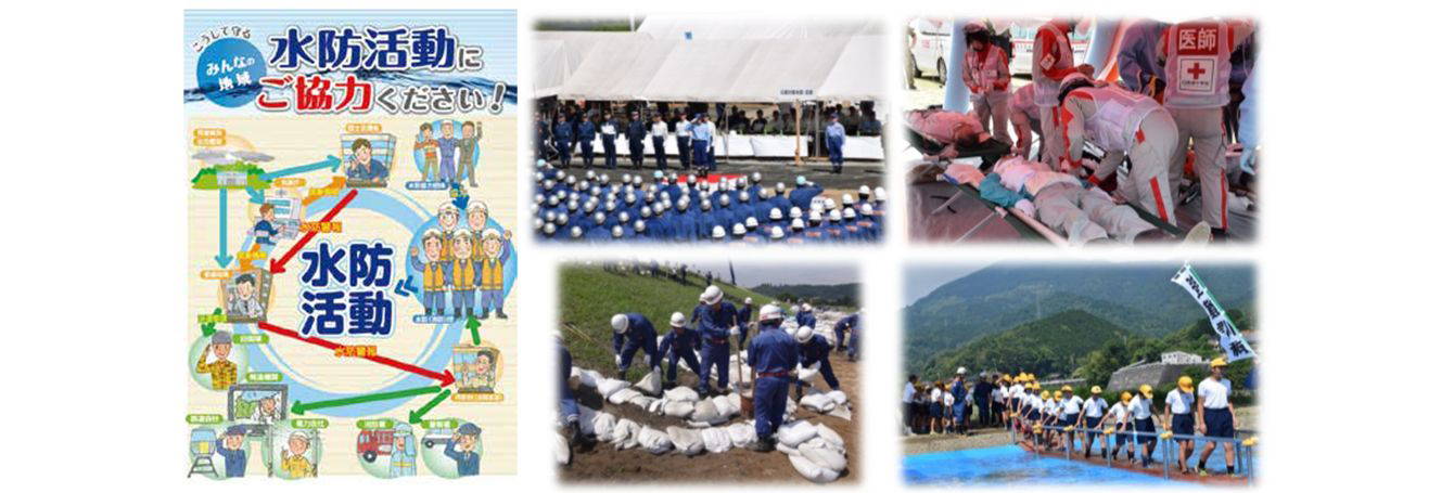 (左図)水防活動の掲示活動、(右4図)関係機関や地域住民の参加による総合水防演習の開催の写真