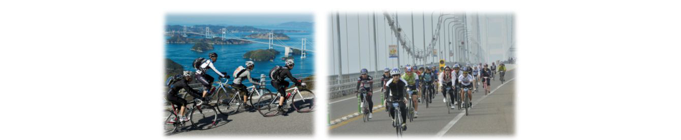 瀬戸内しまなみ海道・国際サイクリング大会の開催の写真