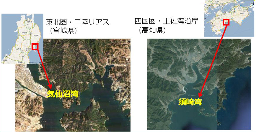 東北圏と四国圏の類似性（三陸リアスと土佐湾沿岸）の写真