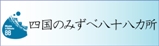 �d�M��̎��R���͂����މ�