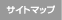 �T�C�g�}�b�v