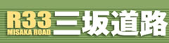 R33�O�⓹�H