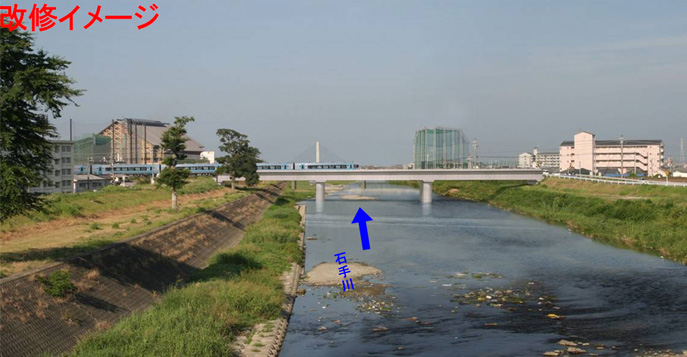 石手川の改修イメージ写真