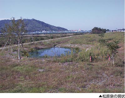 松原泉の現状写真