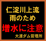 �m����㗬�J�̂��ߑ����ɒ��ӁE��n�_��