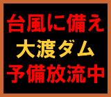 �䕗�ɔ�����n�_���\��������