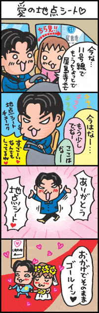 4�R�}�}���K�u���̒n�_�V�[�g�v