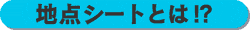 �u�n�_�V�[�g�v�Ƃ́H