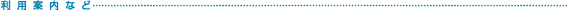 ���p�ē��Ȃ�