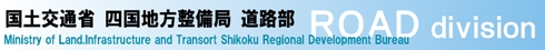 �l���n�������ǁ@���H���@ROAD division