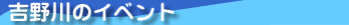 �g���̃C�x���g