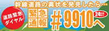 緊急通報
