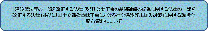 配布資料について