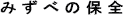 ׂ݂̕ۑS