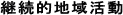 pIn抈