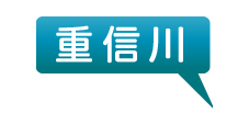 重信川