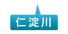 仁淀川