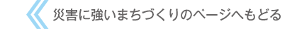 もとのページへ戻る