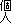 l
