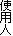 gpl