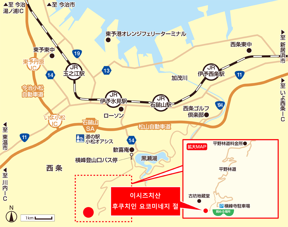 교통편