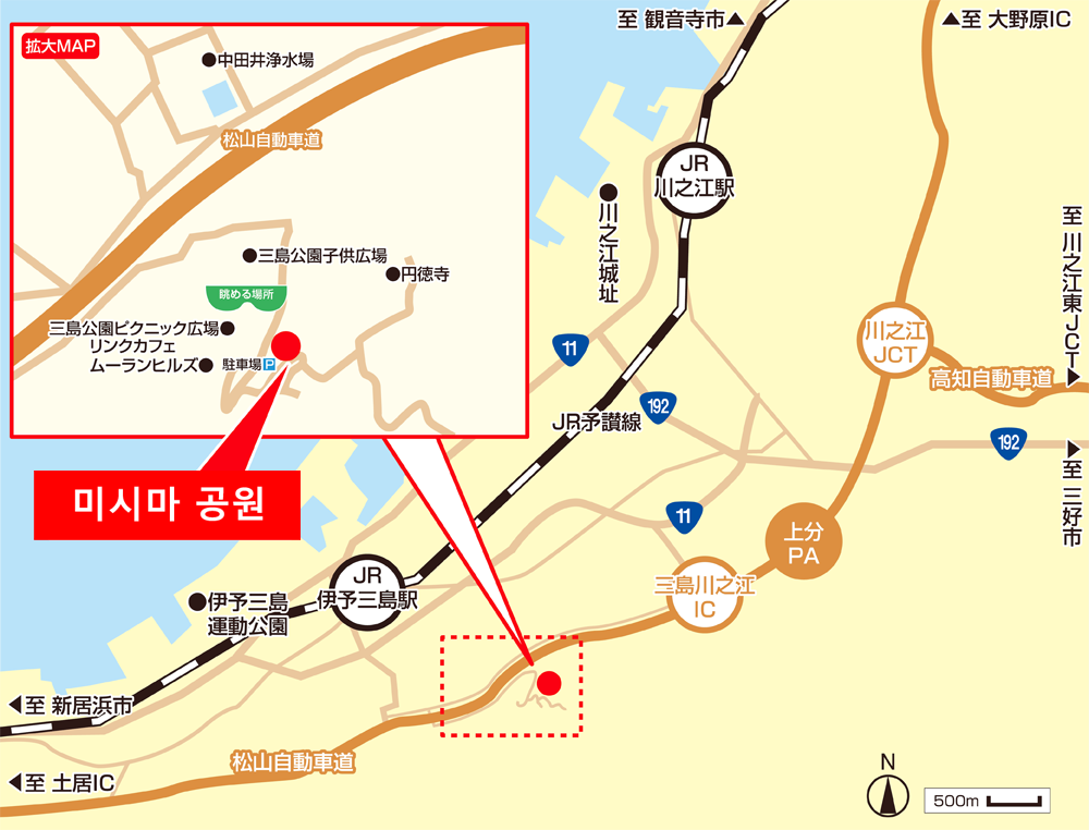 교통편