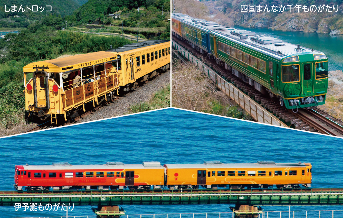 観光列車で満喫する四国の海・山・川