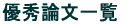 DG_ꗗ