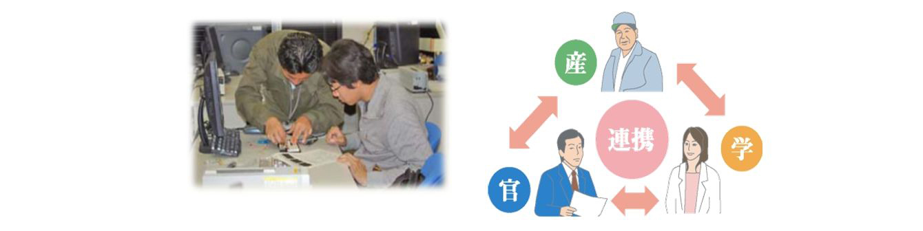 産学官連携による人材育成の写真と図