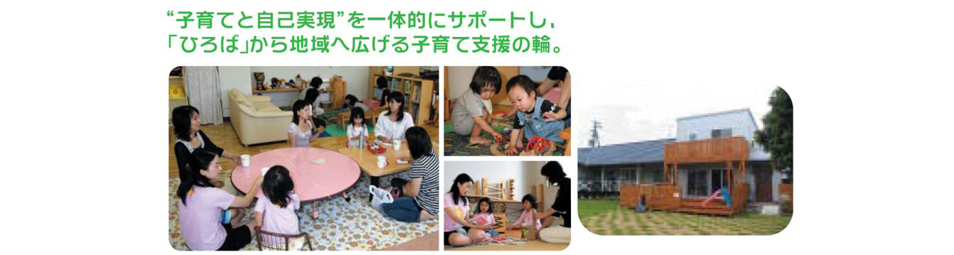 地域子育て支援拠点の写真