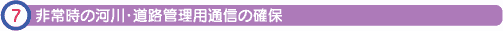 7.펞̓HǗpʐM̊m