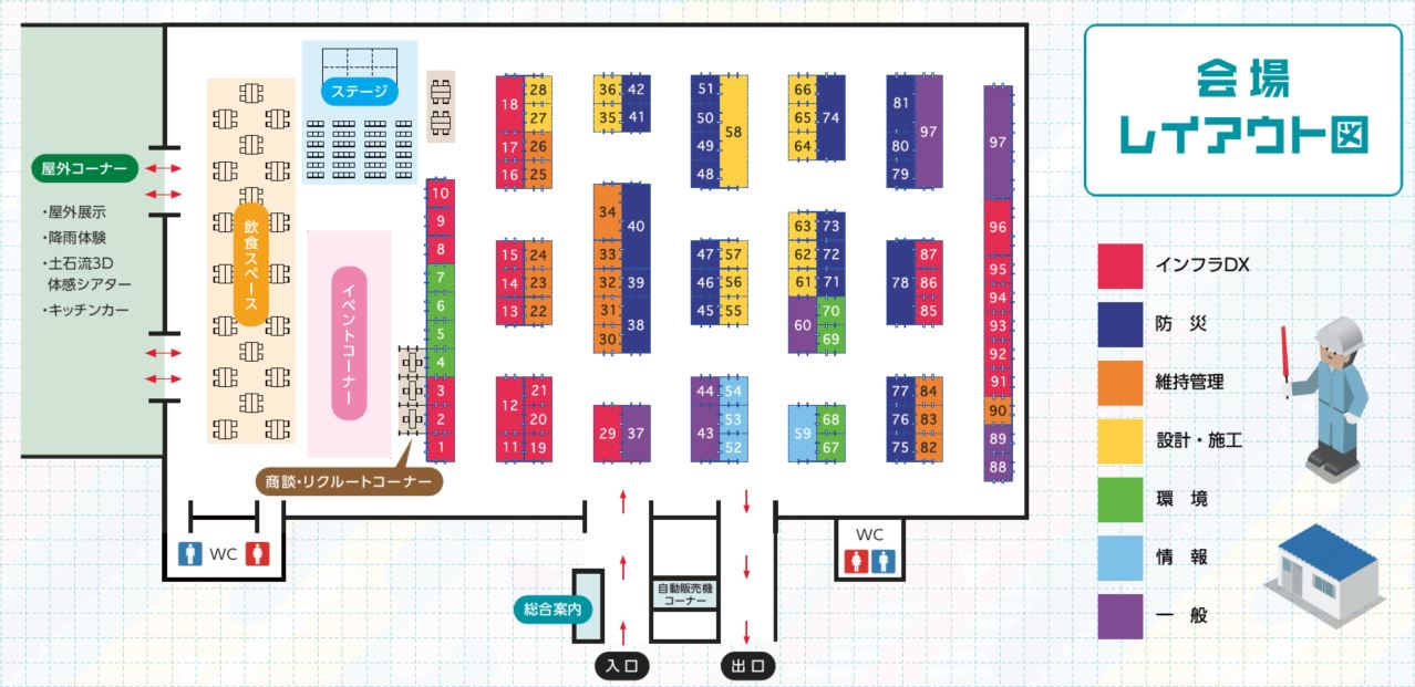 ブース配置図