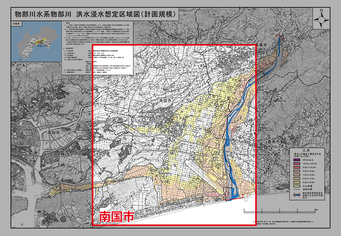 国土交通省 高知河川国道事務所