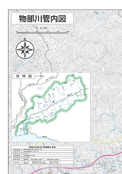 物部川管内図