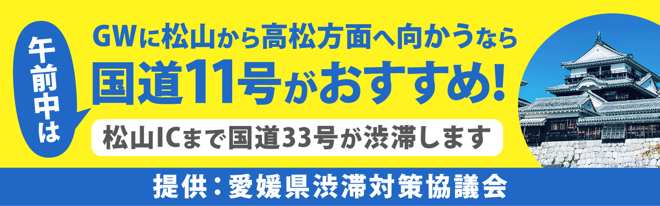 渋滞緩和・経路誘導