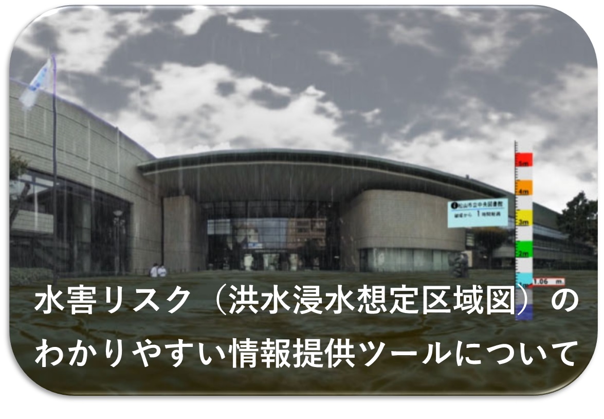 松山河川国道事務所/川について/重信川堤防調査委員会