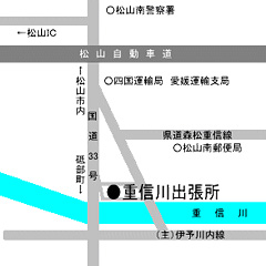重信川出張所地図