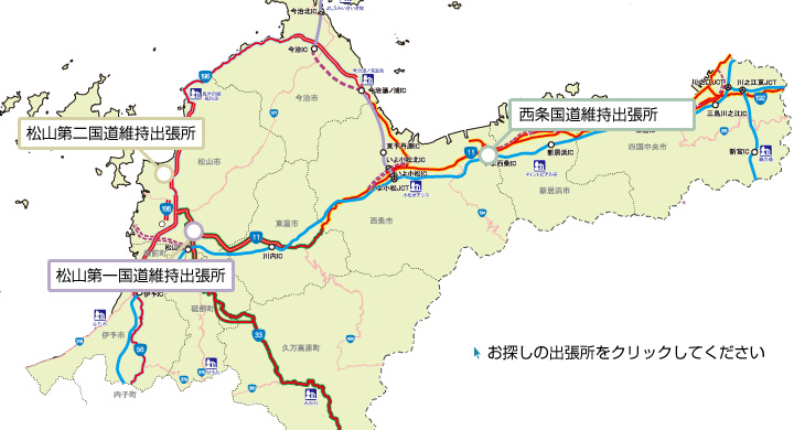 道路事業出張所の位置