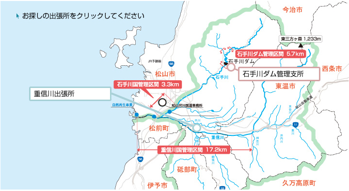 河川事業出張所の位置