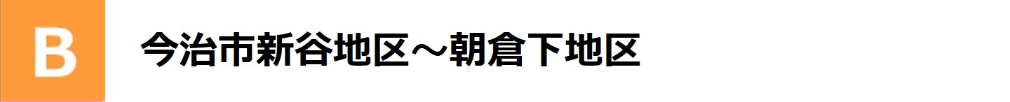 今治市朝倉北地区