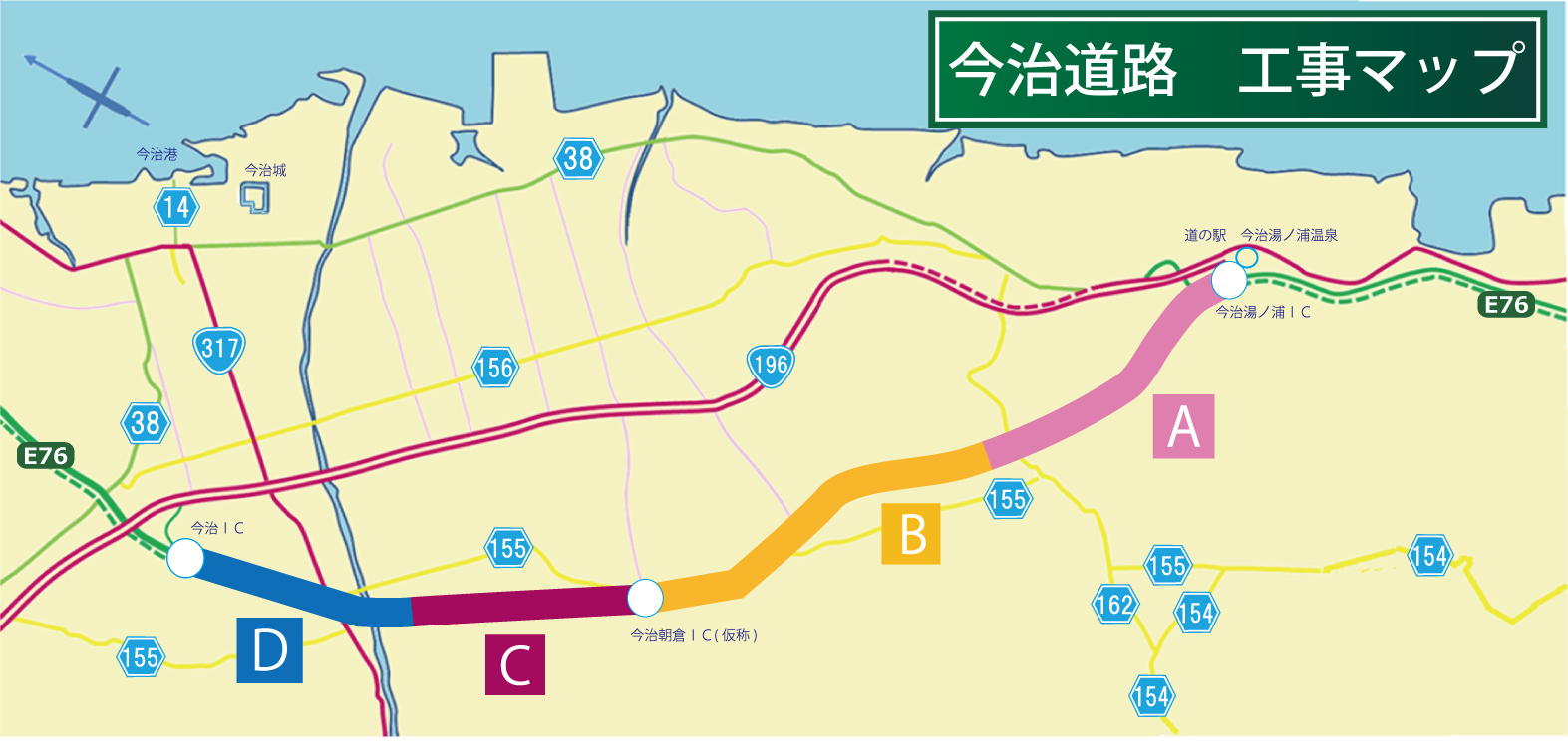 道路事業箇所概要図