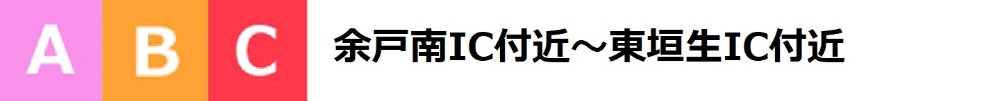 松山市東垣生町・南吉田町　洗地川付近