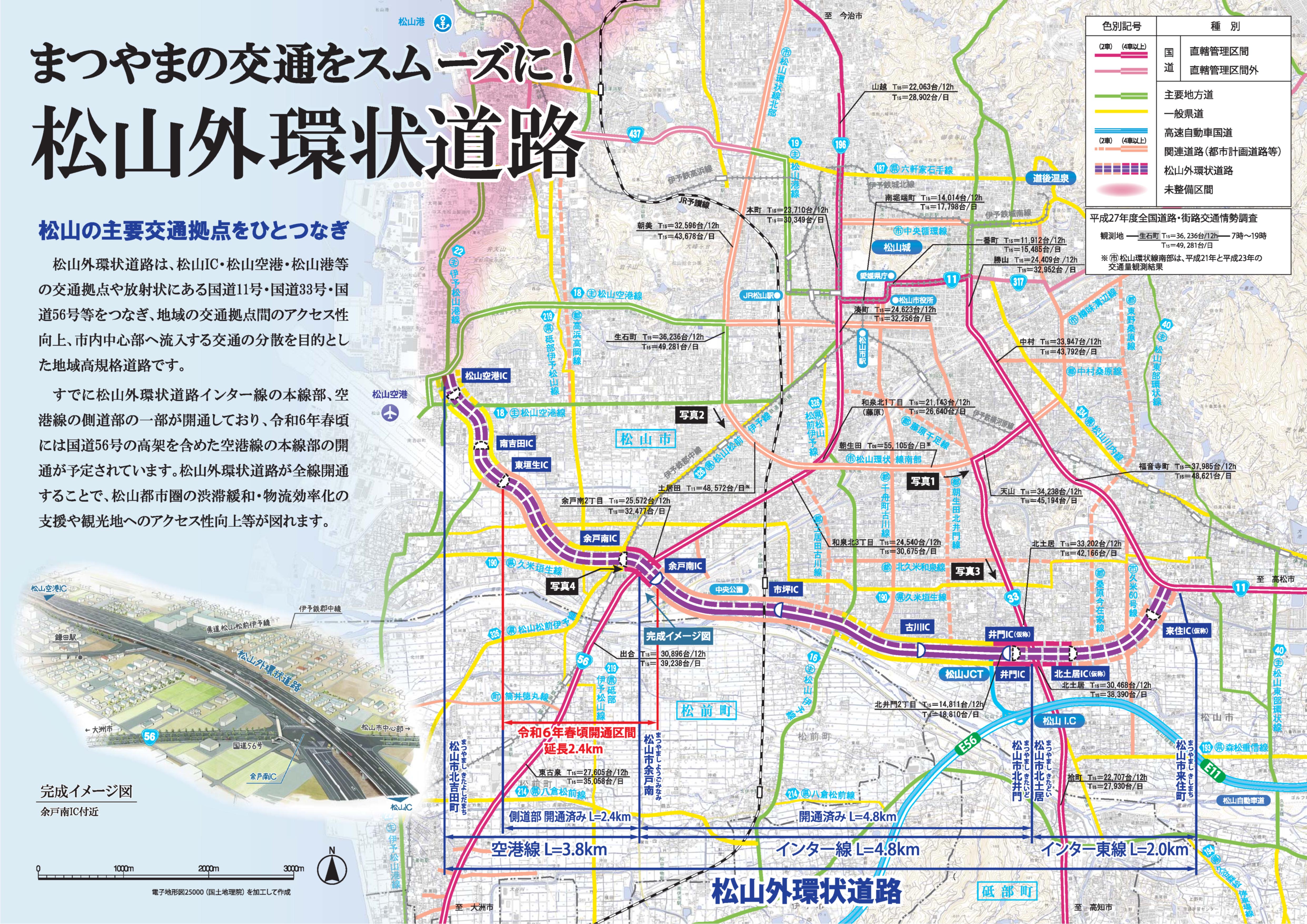 松山外環状道路地図