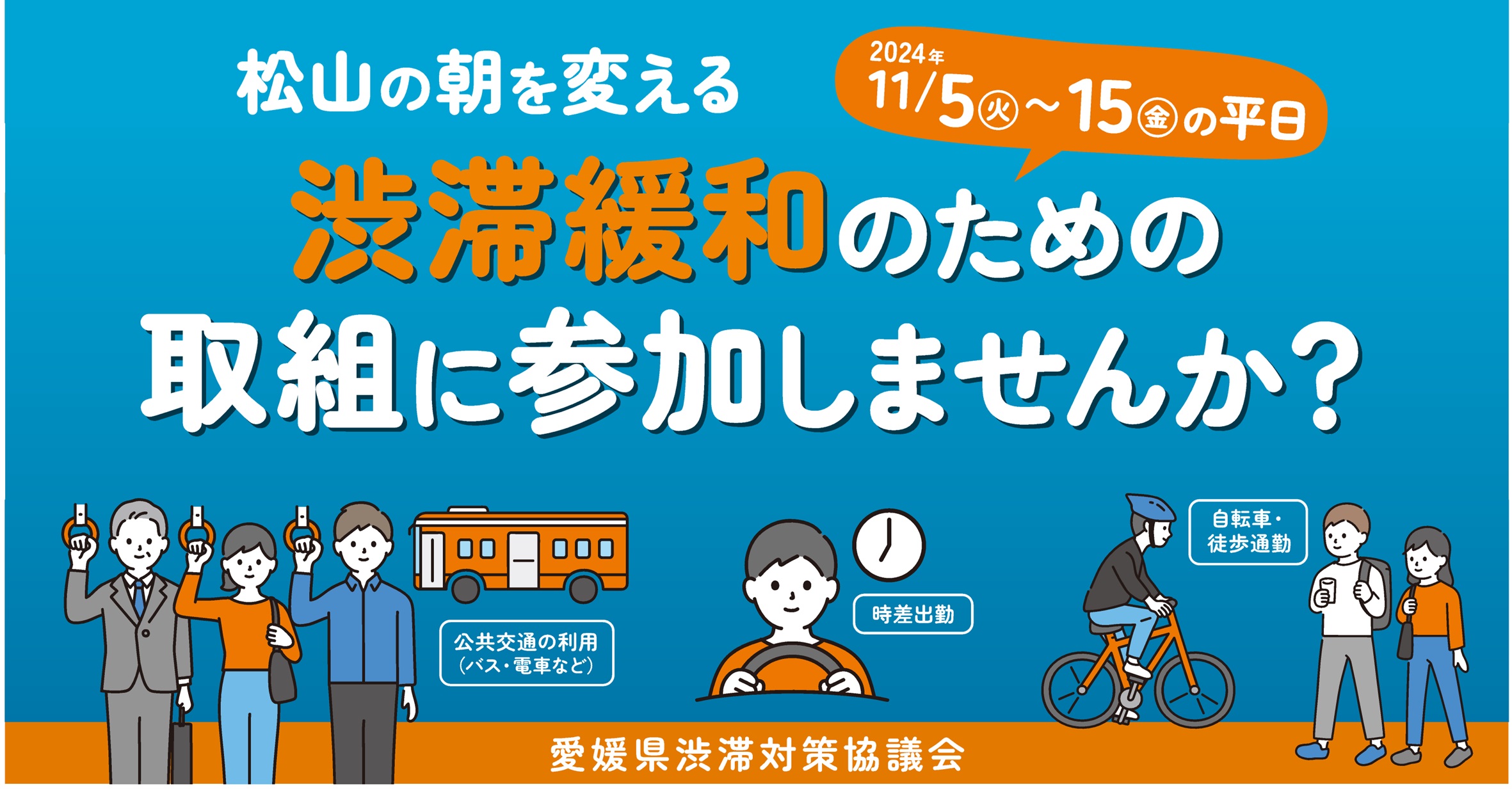 TDM特設サイト