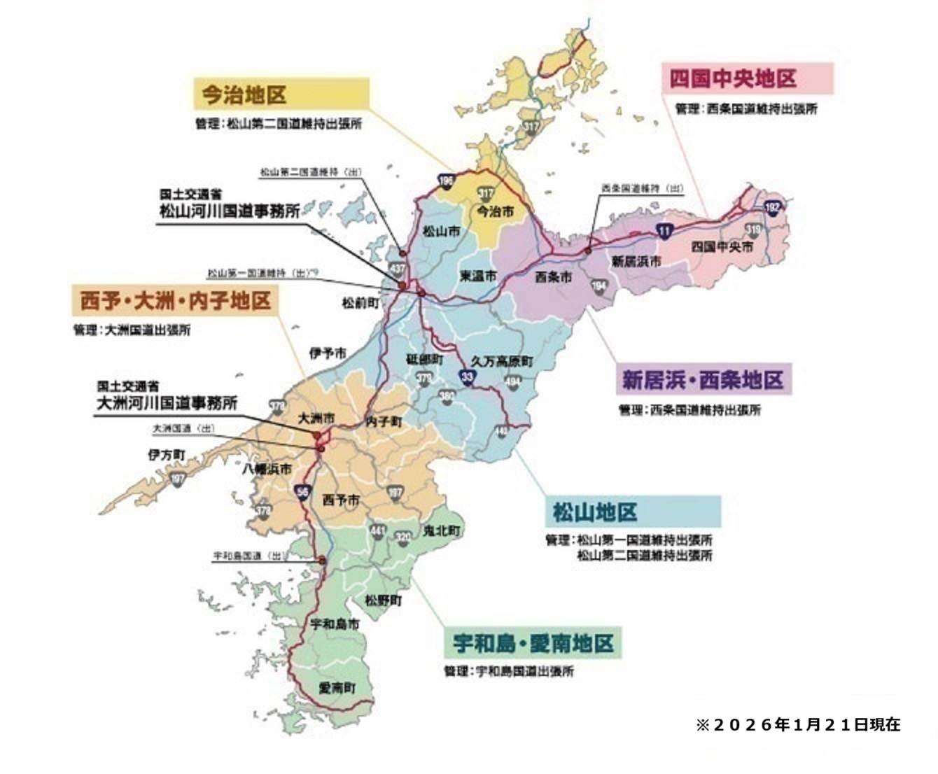 路上工事カレンダー