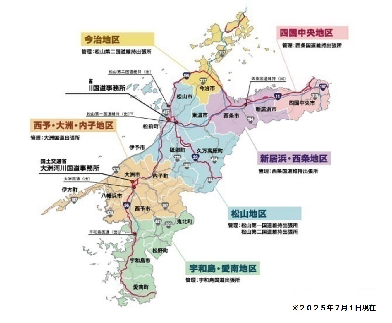 路上工事カレンダー