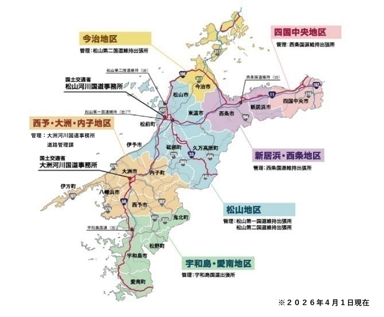 路上工事カレンダー