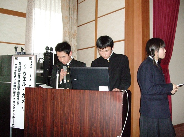 写真：【愛媛県立伊予農業高等学校の発表】