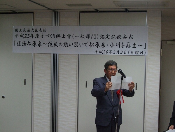 写真：【謝辞を述べる小原辰宣副会長】